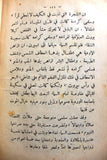 كتاب الأجنحة المتكسرة جبران خليل جبران Arabic Gibran Khalil Gibran Book 1937