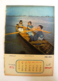 رزنامة Arabic Egyptian Magazine-section (12 Pages) Calendar 1964