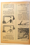 مجلة نصر للسيارات, سيارات Auto Arabic Nasr Automotive #185 Cars Magazine 1984