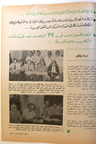 مجلة نصر للسيارات, سيارات Auto Arabic Nasr Automotive #185 Cars Magazine 1984