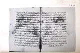 كتاب الأعلاق الخطيرة في ذكر أمراء الشام والجزيرة لبنان والأردن وفلسطين Book 1963