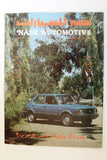 مجلة نصر للسيارات, سيارات Auto Arabic Nasr Automotive #161 Cars Magazine 1982