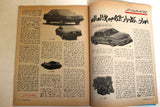 مجلة نصر للسيارات, سيارات Auto Arabic Nasr Automotive #162 Cars Magazine 1982