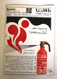 مجلة نصر للسيارات, سيارات Auto Arabic Nasr Automotive #177 Cars Magazine 1984