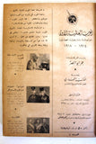مجلد مجلة الحرب عالمية الأولى Arabic #1-10 World War 1 (1914-1918) Magazine 1962