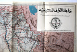 Tourist Map of Iraq 1960s خارطة العراق السياحية
