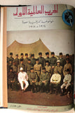 مجلد مجلة الحرب عالمية الأولى Arabic #1-10 World War 1 (1914-1918) Magazine 1962
