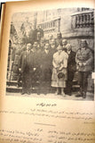 مجلد مجلة الحرب عالمية الأولى Arabic Vol 3 World War 1 (1914-1918) Magazine 1963