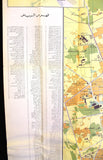 City Map of Riyadh, Hussein Hamza Bindagji 1983 خريطة مدينة الرياض, السعودية