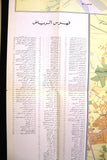 City Map of Riyadh, Hussein Hamza Bindagji 1983 خريطة مدينة الرياض, السعودية
