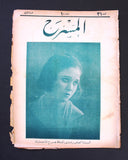 مجلة المسرح المصرية, انصاف رشدى The Theater Insaf Rushdi Arabic #31 Egyptian Magazine 1926