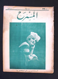 مجلة المسرح المصرية, ماري بورسيللي The Theater Mary Buzzelli Arabic #32 Egyptian Magazine 1926
