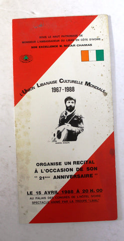 منشورة حفل مارسيل خليفة Marcel Khalife Arabic/French Concert Flyer 1988