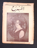 مجلة المسرح المصرية, دينا ليسكا The Theater Dinah Lyska Arabic #36 Egyptian Magazine 1926