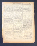 مجلة المسرح المصرية, دينا ليسكا The Theater Dinah Lyska Arabic #36 Egyptian Magazine 1926