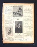 مجلة المسرح المصرية, الاستاذ عزيز عيد The Theater Arabic #23 Aziz Eid Egyptian Magazine 1926