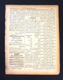 مجلة المسرح المصرية, يوسف وهبى The Theater Youssef Wahbi Arabic #29 Egyptian Magazine 1926