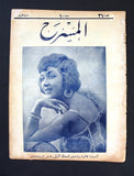 مجلة المسرح المصرية, فاطمة رشدي The Theater Arabic #37 Fatima Rushdi Egyptian Magazine 1926
