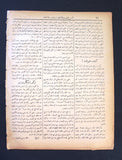 مجلة المسرح المصرية, فاطمة رشدي The Theater Arabic #37 Fatima Rushdi Egyptian Magazine 1926