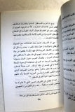 كتاب يوم القدس Arabic Jerusalem Day Palestine Book 1984