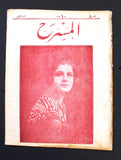 مجلة المسرح المصرية, زينب صدقي The Theater Zeinab Sedky Arabic #8 Egyptian Magazine 1926