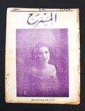 مجلة المسرح المصرية, الآنسة ملك The Theater Arabic #39 Miss Malak Egyptian Magazine 1926
