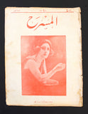 مجلة المسرح المصرية, إحسان كامل The Theater Arabic #4 Ihsan Kamil Egyptian Magazine 1926
