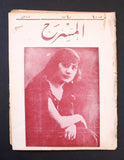 مجلة المسرح المصرية, منيرة المهدية The Theater Arabic #10 Mounira El Mahdeya Egyptian Magazine 1926