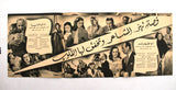 بروجرام فيلم عربي مصري رحمة من السماء, هند رستم Arabic Egypt Film Program 50s