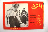 بروجرام فيلم عربي مصري المتمرد, سميرة أحمد Arabic Egyptian Film Program 60s