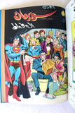 Mojalad Superman Lebanese Arabic Comics 1981 No. 60 مجلد سوبرمان كومكس