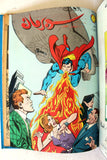 Mojalad Superman Lebanese Arabic Comics 1981 No. 60 مجلد سوبرمان كومكس