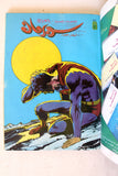 Mojalad Superman Lebanese Arabic Comics 1988 No. 92 مجلد سوبرمان كومكس