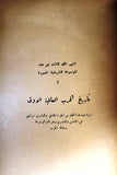 مجلد مجلة الحرب عالمية الأولى Arabic Vol 3 World War 1 (1914-1918) Magazine 1963