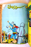 Mojalad Superman Lebanese Arabic Comics 1984 No. 5 ملحق مجلد سوبرمان كومكس