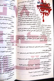 برشور قانا, كي لا ننسى, ١٨ نيسان (Qana, Lets we forget) April 18 Lebanon Booklet Brochure 90s
