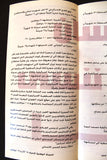 برشور قانا, كي لا ننسى, ١٨ نيسان (Qana, Lets we forget) April 18 Lebanon Booklet Brochure 90s
