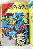 Mojalad Superman Lebanese Arabic Comics 1980 No. 55 مجلد سوبرمان كومكس