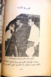 كتاب كلنا فدائيون, ضحايا الستريو, أحمد حرك The Stereo Victims Arabic Palestine Book & Photos 1960s