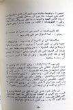 كتاب كفر قاسم: المجزرة - السياسة, سميح القاسم, إميل حبيبي Arabic Palestine Book 1977