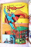 Mojalad Superman Lebanese Arabic Comics 1983 No. 68 مجلد سوبرمان كومكس