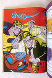 Mojalad Superman Lebanese Arabic Comics 1986 No. 80 مجلد سوبرمان كومكس