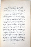 كتاب راهب بين نساء, توفيق الحكيم Arabic Original Egyptian Novel Book 1972