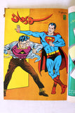 Mojalad Superman Lebanese Arabic Comics 1990 No. 14 ملحق مجلد سوبرمان كومكس