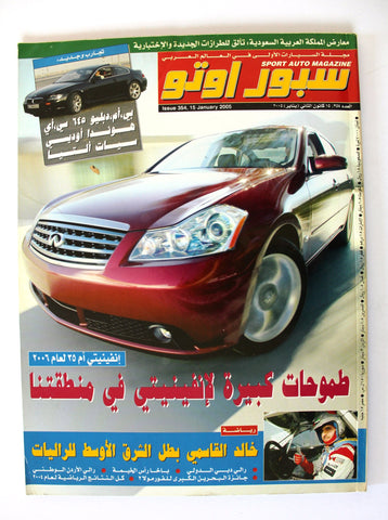 مجلة سبور اوتو, سيارات Sport Auto Arabic Lebanese No. 354 Cars Magazine 2005