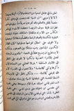 كتاب الأجنحة المتكسرة جبران خليل جبران Arabic Gibran Khalil Gibran Book 1937