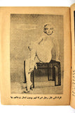 Marilyn Monroe Her struggle, Life and Art Arabic Lebanese Book 1950s?