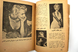 Marilyn Monroe Her struggle, Life and Art Arabic Lebanese Book 1950s?