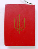 الكتاب القداس الإلهي, الأب يوسف نخلة المخلّصي The Divine Liturgy Arabic Lebanon  Book 1963