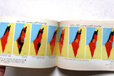 كتاب موجز تاريخ فلسطين المصور, اسماعيل شموط Arabic Palestine Book 1972